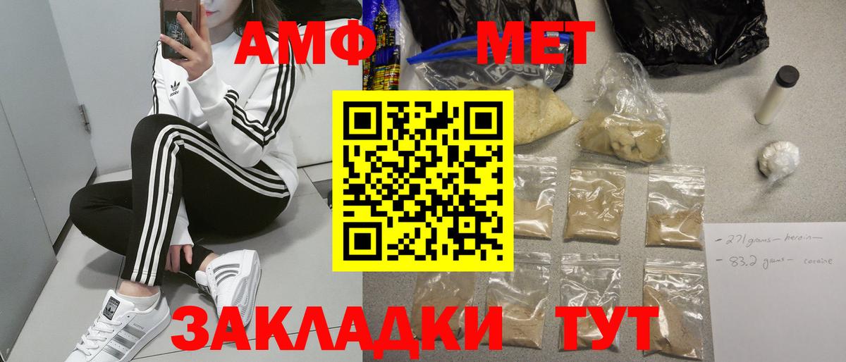 Амфетамин VHQ  Вход с VPN  АМФ  Полысаево 
