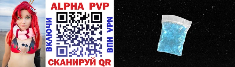 Alpha-PVP крисы CK Полысаево