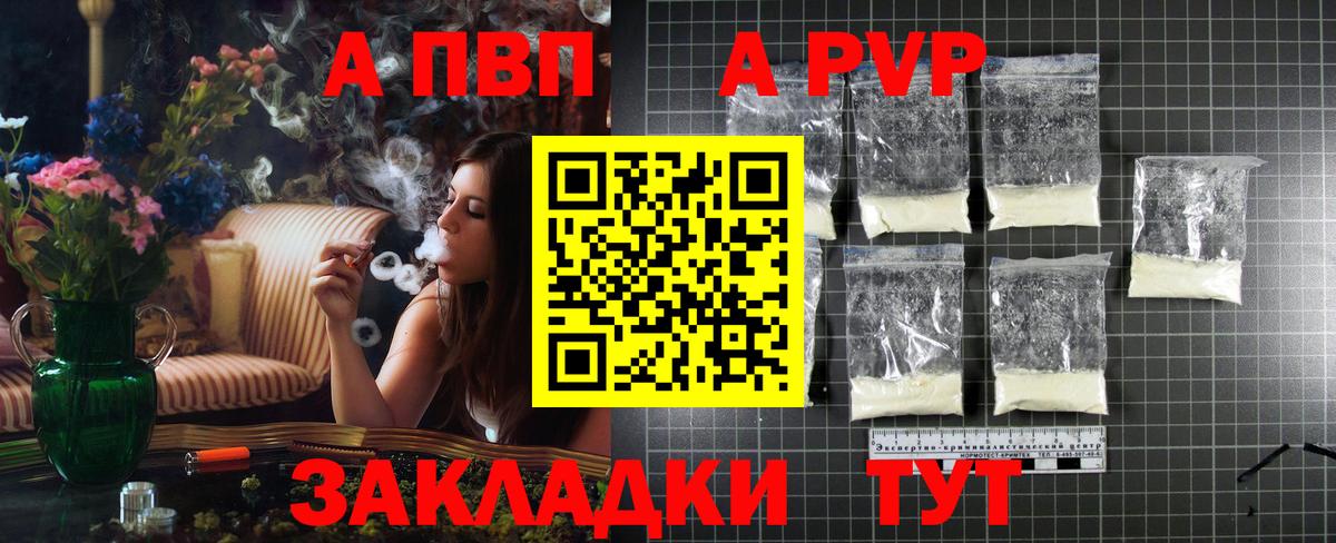 Альфа ПВП СК КРИС Полысаево
