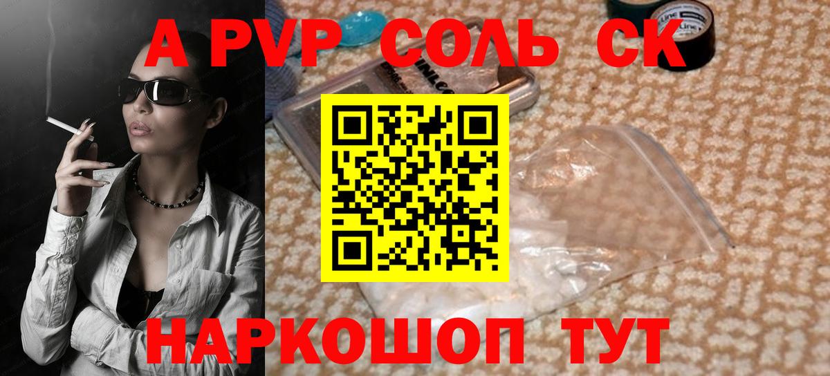 A-PVP  Alpha-PVP Crystall  Полысаево  Вход с VPN  А ПВП VHQ 