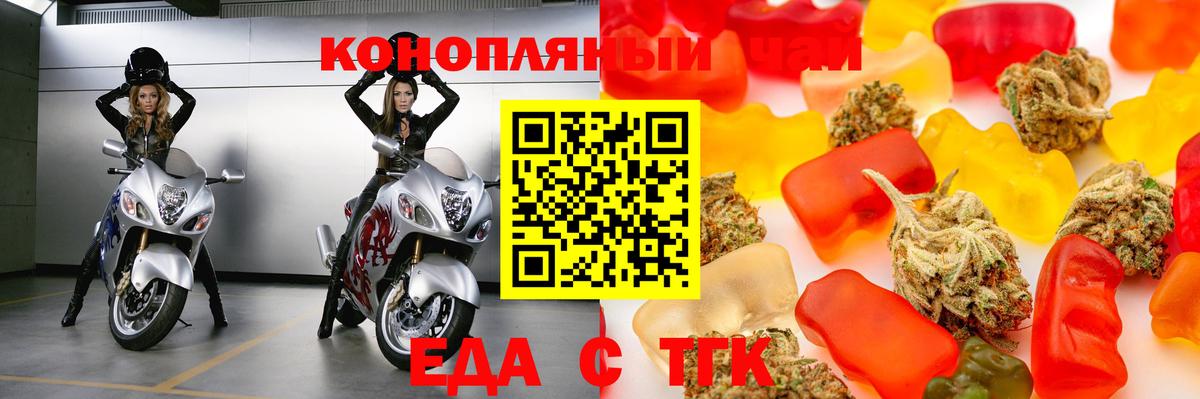 Cannafood конопля  Вход с VPN  Полысаево 