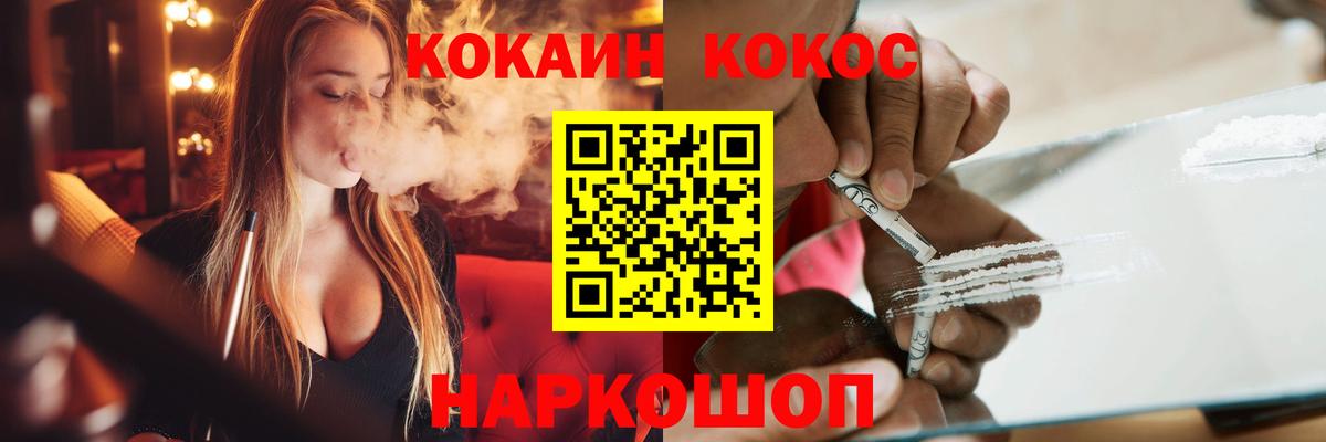 Полысаево  Cocaine 99%  Кокаин  COCAIN Боливия  Вход с VPN 