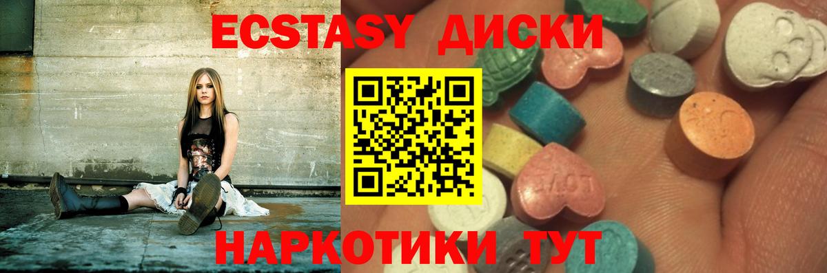 Полысаево  ЭКСТАЗИ MDMA  где продают   Вход с VPN  ЭКСТАЗИ 280мг  ЭКСТАЗИ 