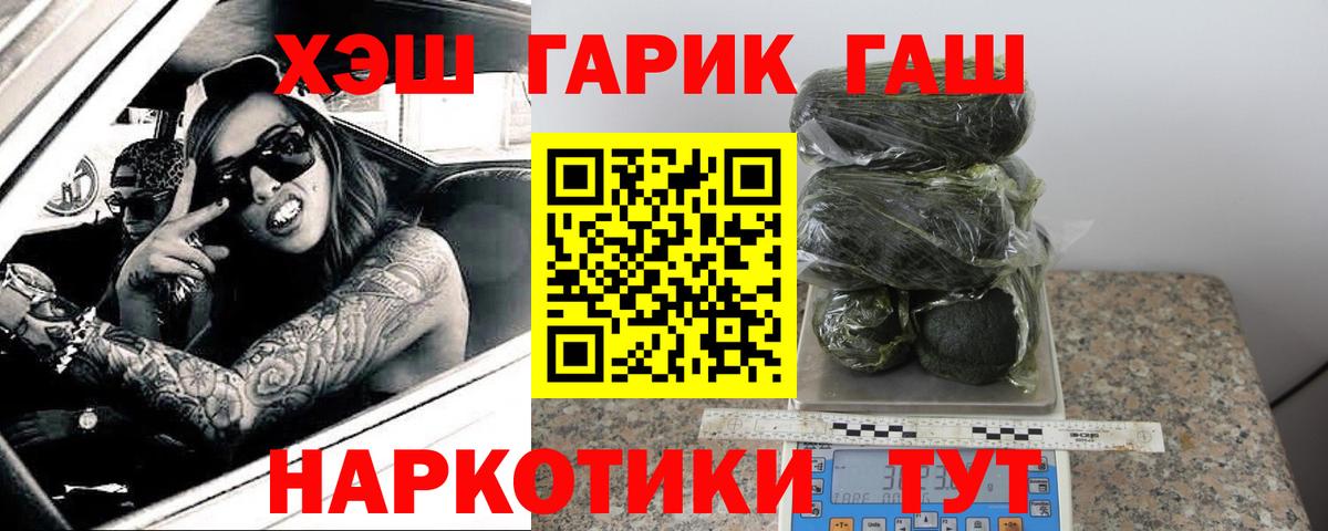 ГАШ  Вход с VPN  КОКАИН  Полысаево  Конопля  Мефедрон кристаллы  COCAIN 