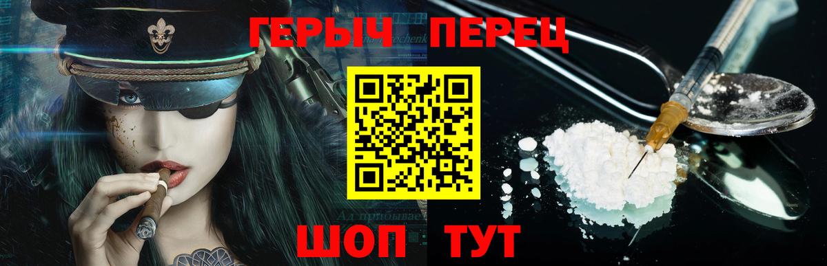 Полысаево  Героин Heroin  Вход с VPN 