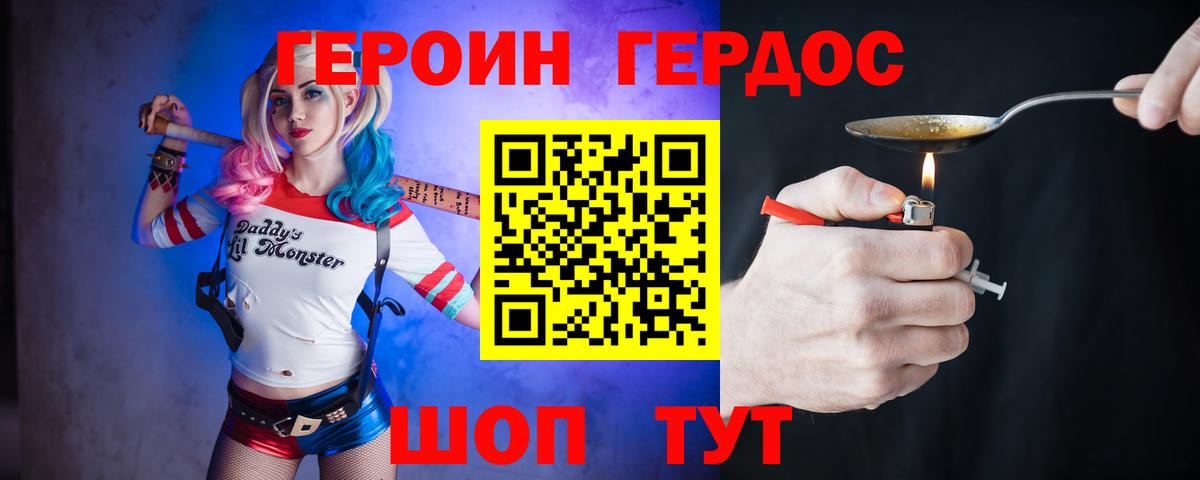 Героин белый Полысаево