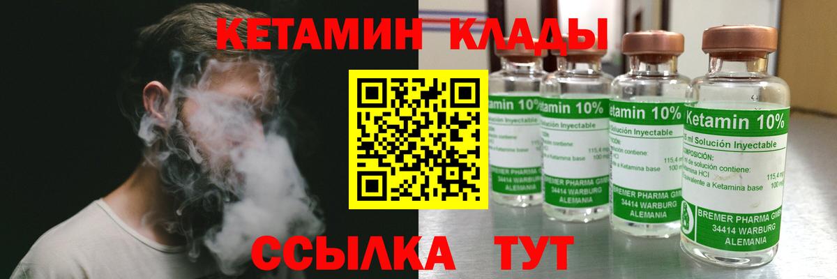 Полысаево  КЕТАМИН ketamine  это как зайти  Кетамин ketamine  Вход с VPN 