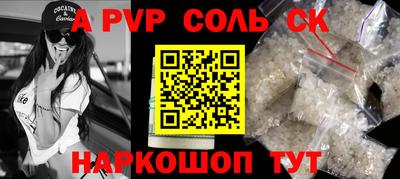 a pvp Чебаркуль