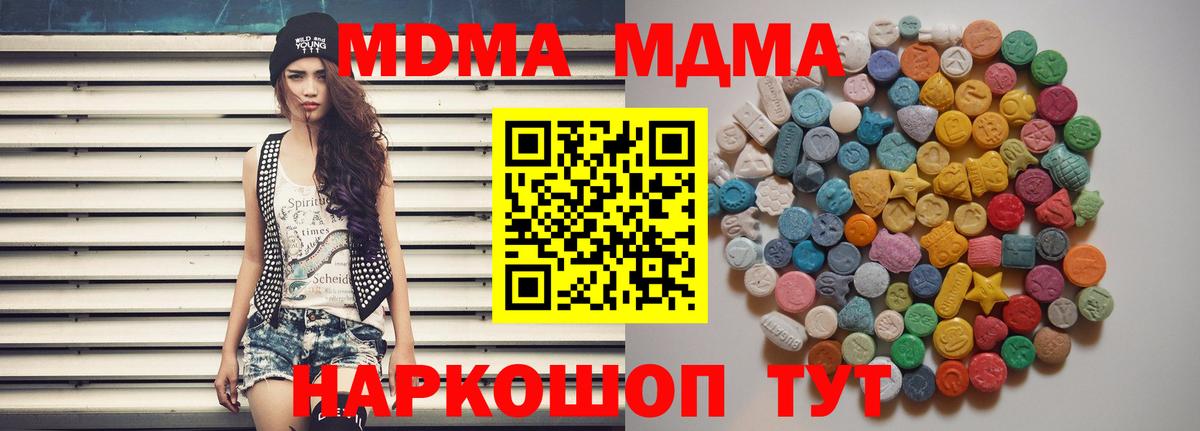 Полысаево  MDMA  MDMA молли  Вход с VPN  МДМА кристаллы 