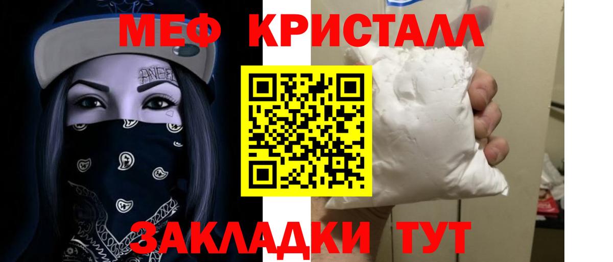 Мефедрон Полысаево