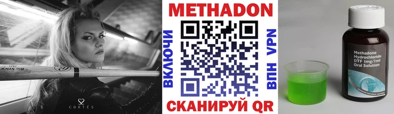 Метадон кристалл  купить   Полысаево 