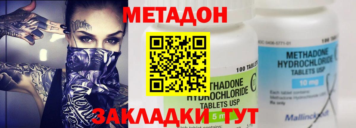 Метадон мёд  Метадон белоснежный  Вход с VPN  блэк спрут зеркало  дарк нет клад  Полысаево 