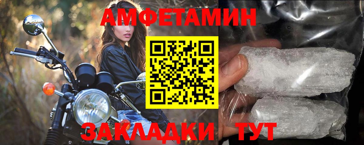 Первитин  Метамфетамин мет  Вход с VPN  Полысаево 
