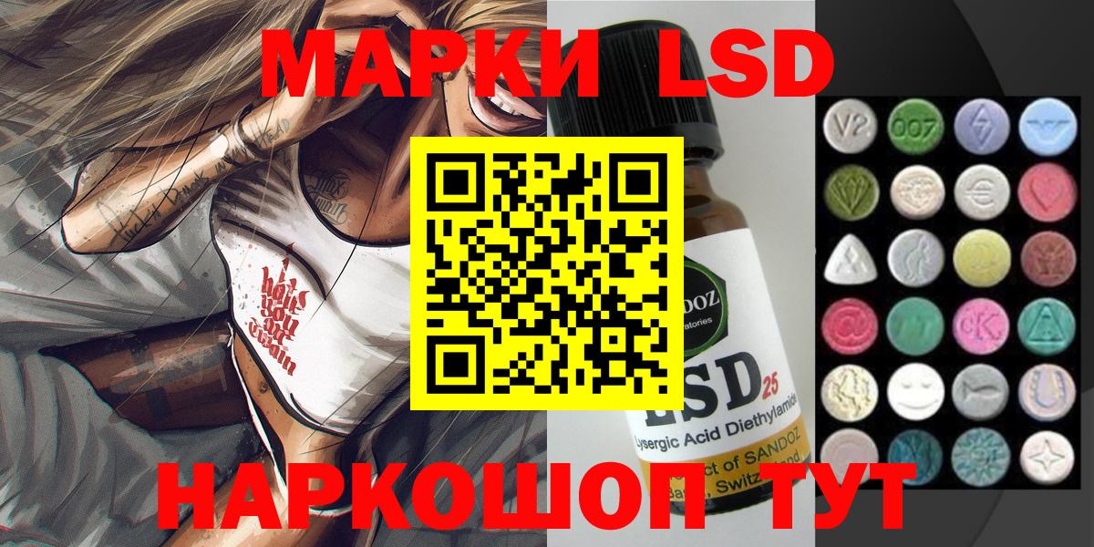 дарнет шоп  Марки 25I-NBOMe 1,5мг  Вход с VPN  Полысаево 